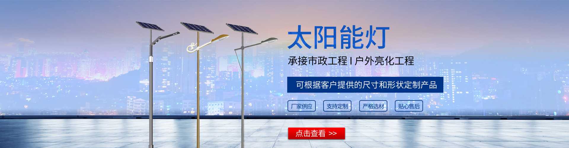 舒城县太阳能路灯哪家好